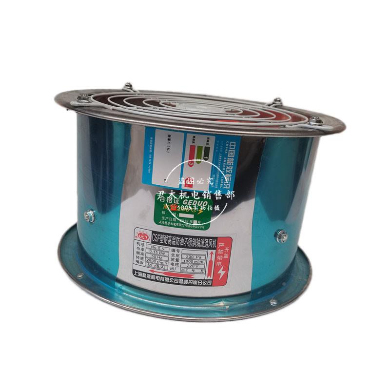 CSF流-40管道排烟风机06寸通风机1接管专用轴风机工业排454风扇