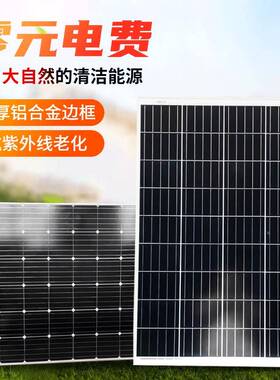 太阳能路灯能光伏发电太阳能板单晶多无品牌/晶W00W300W500太1阳