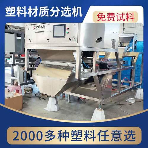 塑视觉材质机工业包装桶电器开6关6SXM-320大型分机型号6料选sxz-