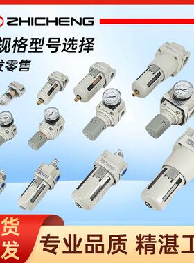 志成气AC2/3/DJE4/器5000AC型气动二动联件三离联件气源处理油水