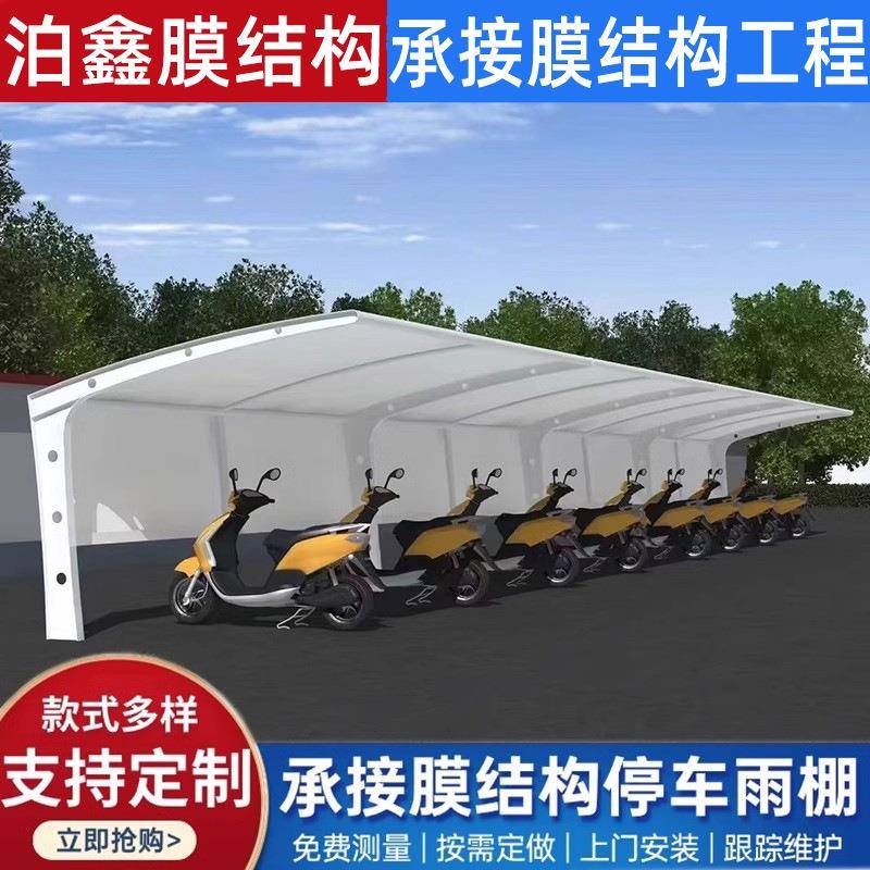 膜结构车自棚汽车棚停车棚充电观桩1棚张拉膜遮阳雨棚小区行车景