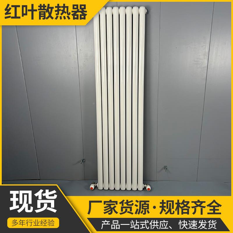 红钢制气暖叶片家壁用水暖挂式集中供暖卫生钢二柱间暖气钢制50大