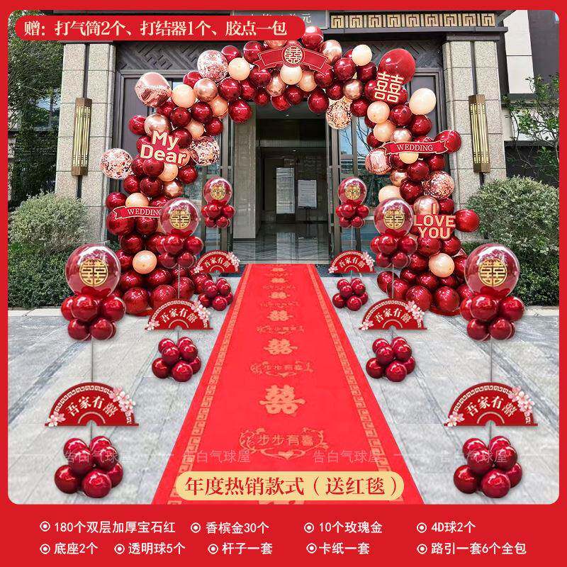 婚RSY宾礼婚庆气球庆典开业可拆卸门架村迎套装拱立农体