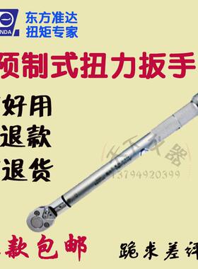 5ZV7东方换NB列机308械预制扭力扭矩扳手棘轮头系可更开口式头