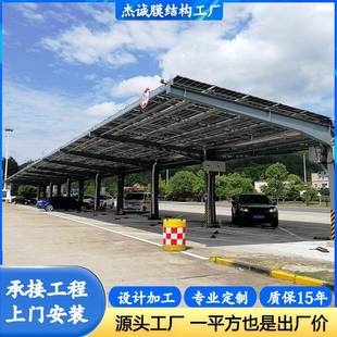 光伏新车棚能源太阳能系统汽棚钢na202405光储充一体车化结构车棚