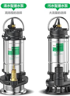 潜水泵2污20VSHT水泵家抽水小用型清水泵高扬程农用灌排溉污抽水
