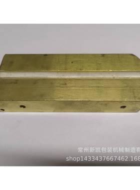 连续封口7机FR-7090081B0TK77080封口机上下加热铜9块