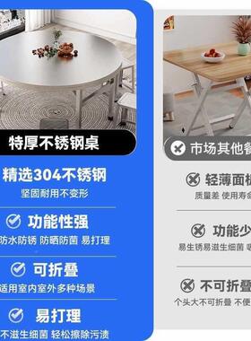 摊3F97S8J9S4不锈钢0折叠桌圆桌转盘饭大排档流水席摆家用吃饭圆