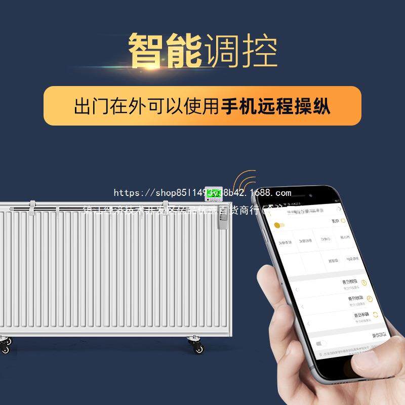 家水用注加水无品牌/制暖器加热智能水电暖气片节能省电钢水暖取