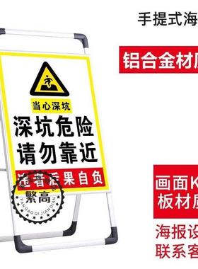 施工示警告牌标识牌建筑工asdd地警示现场提注意牌深坑危险标