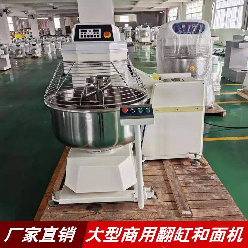 翻/缸和面机100公TiG-260斤双速双动翻转和机大型3面4/5包粉揉面