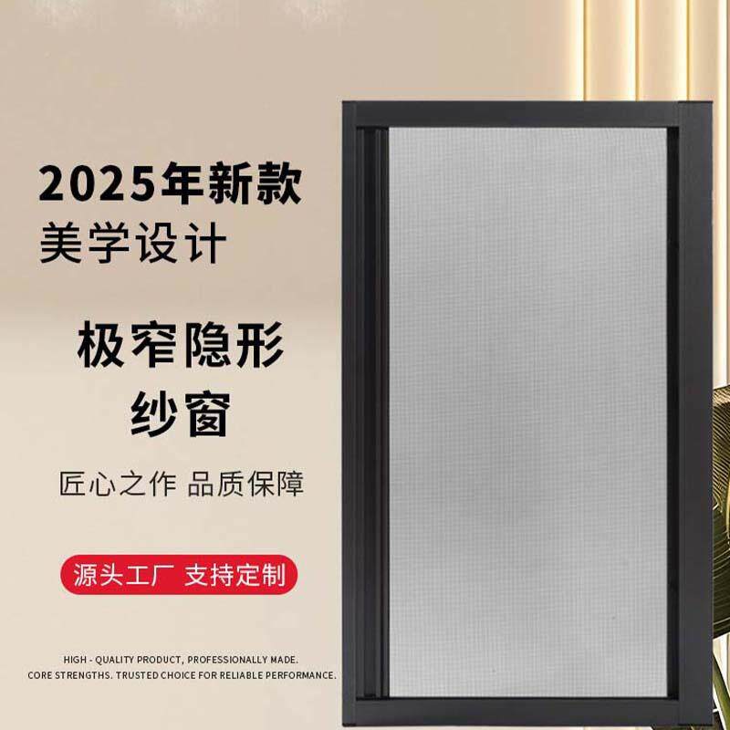推拉极窄隐形纱窗推拉纱窗高透做纱窗合金定制防蚊铝平移纱窗金/