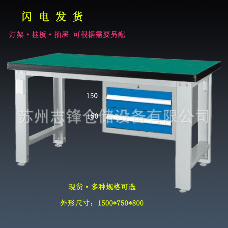 重型防静电不锈钢工作台