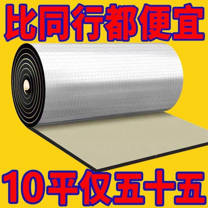 隔热隔OYW音保温水泥顶彩瓦楼棉顶钢养殖棚隔阻燃隔热耐高温自粘