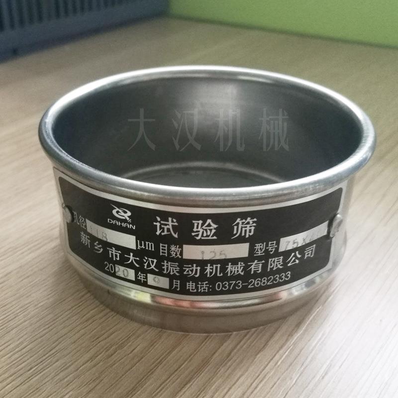 直钢径用100mm国标试验学校实验室物料检筛测不锈标DH准筛