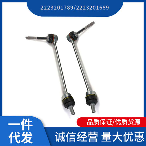 适用奔驰S级W217前平衡杆吊耳