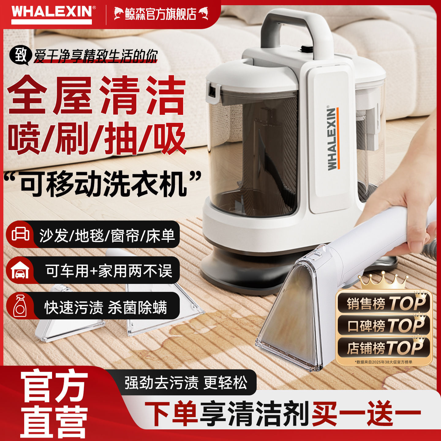 鲸森布艺沙发清洗机家用地毯窗帘床垫毛毯清洁喷吸一体吸尘器