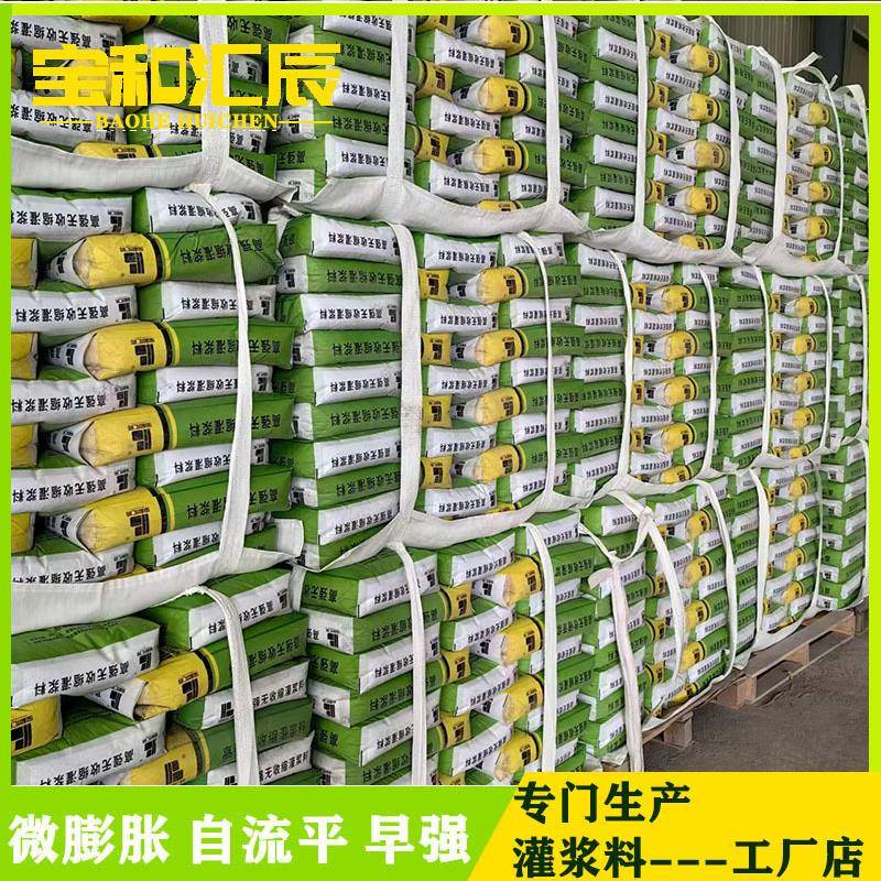 亳州高强灌浆料C60C40H强6H040高水泥基二次度加SWG固灌浆料厂家
