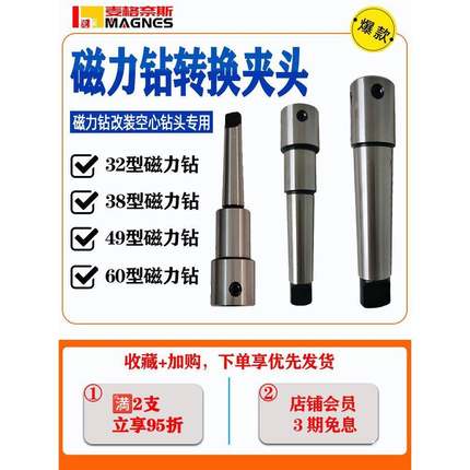 磁力钻LRX转换M头T2磁座转钻莫氏接柄空夹心钻头夹具MT空心钻换接