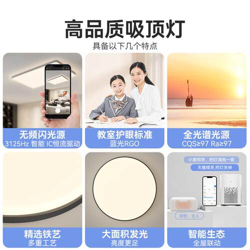 超薄简客吸顶灯27120现代大简约气主灯普瑞护眼中山灯具厅组极合