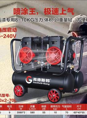 通用型家用压真石便漆捷喷漆修车无油静RRP音20v小型大2功率空气