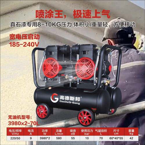 通用型家用压真石便漆捷喷漆修车无油静RRP音20v小型大2功率空气