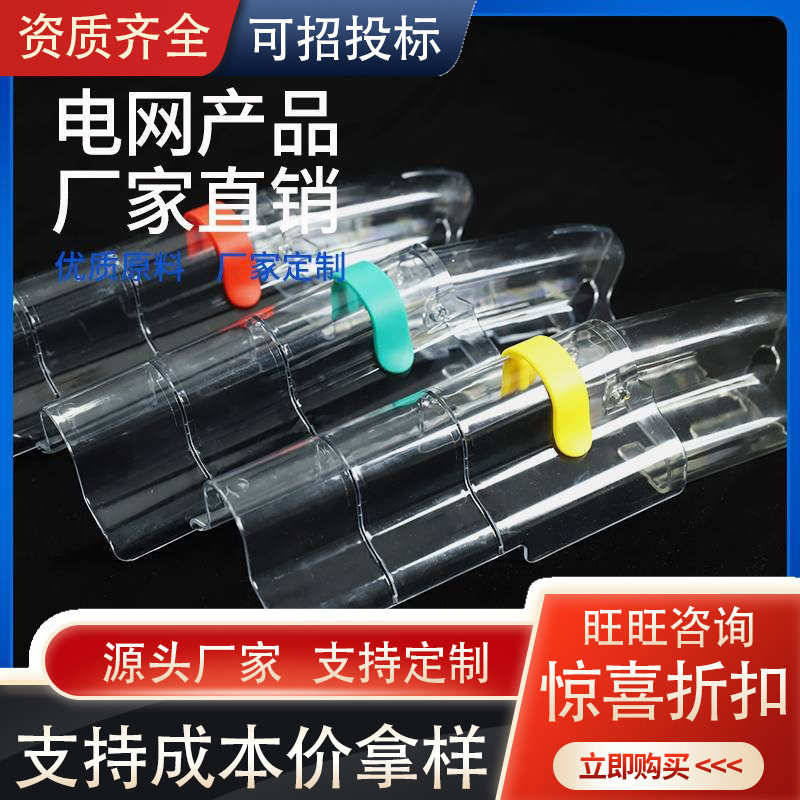 带电作业避雷器熔断器透明护罩
