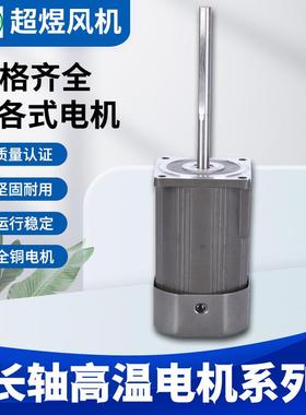 超家煜厂15276温直销9S0耐高温长轴隔热耐高热风循环隧道炉长轴电