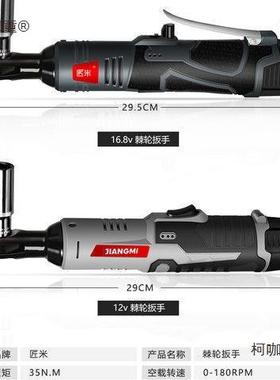 充匠米CTD大扭力90用度直角电动扳手麦电式棘轮角向锂电专旋耕太