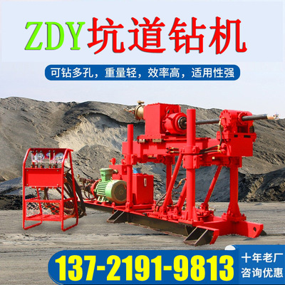 ZLJ全液压矿山取样钻机