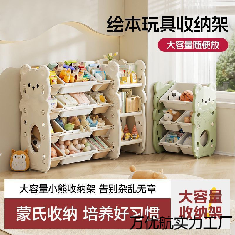 儿童玩具收纳架多层家用宝宝置物架玩具箱储物架组合分类整理直发