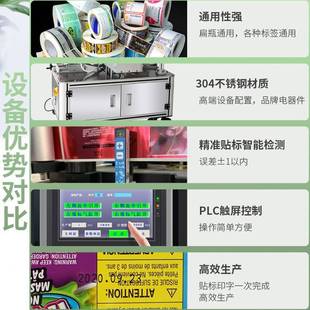 YT自贴标机货 YTH全自动圆动瓶贴标机玻璃塑料瓶不干现胶ZH