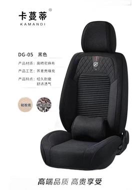 五新款车277全麻坐垫全包布座套四季通用舒适透气汽亚座坐垫麻全