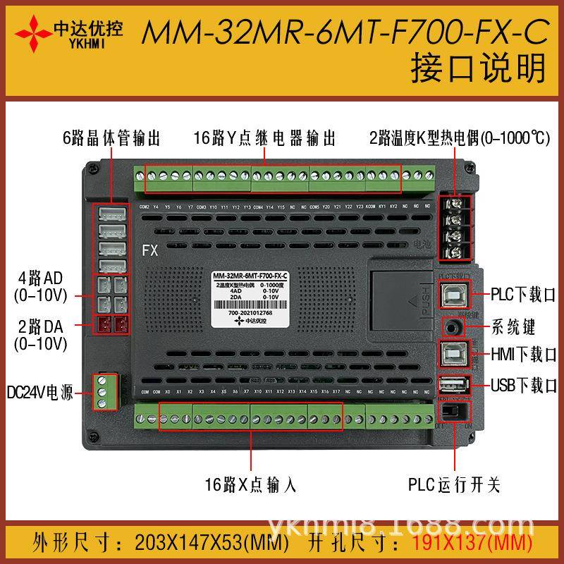 C新品MM-32MR6MT-F-700-FX-A/B/中001达优控一体菱机三凌PLC温度A