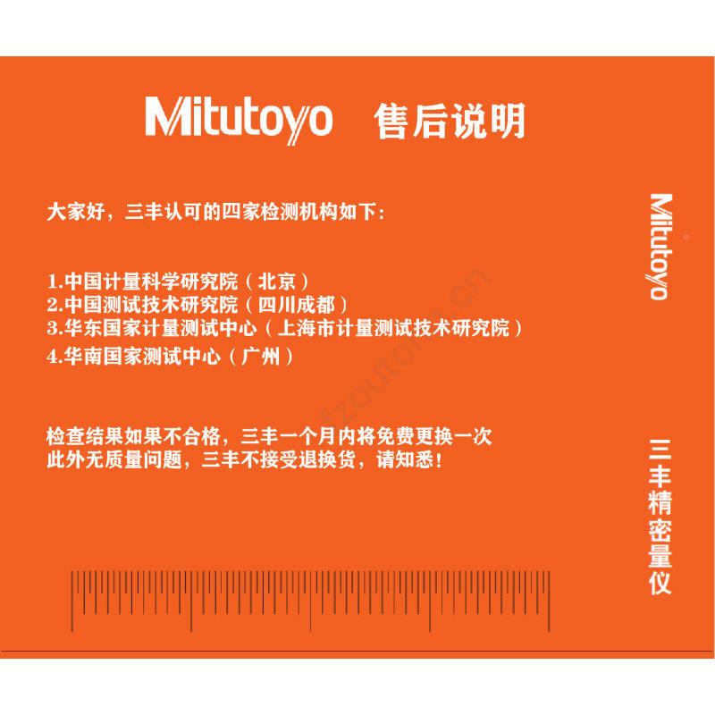 Mituto7yo三丰SJ-40205粗糙度仪简易工作台3118-09大理石测量台座