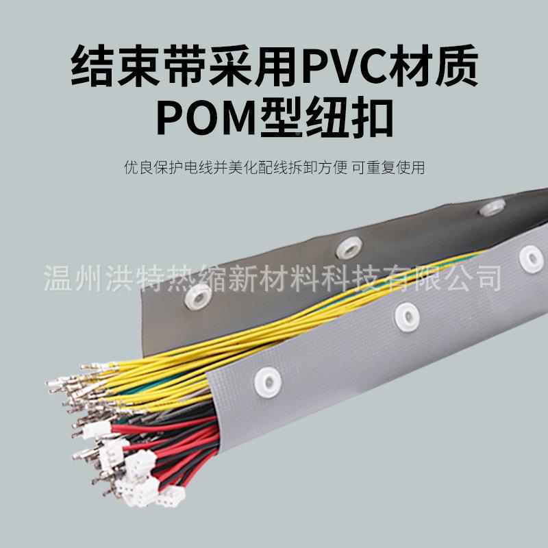 环保阻P燃VC扣式结带束护套管扣电线捆绑带包线11布裹线钮带PC/WB