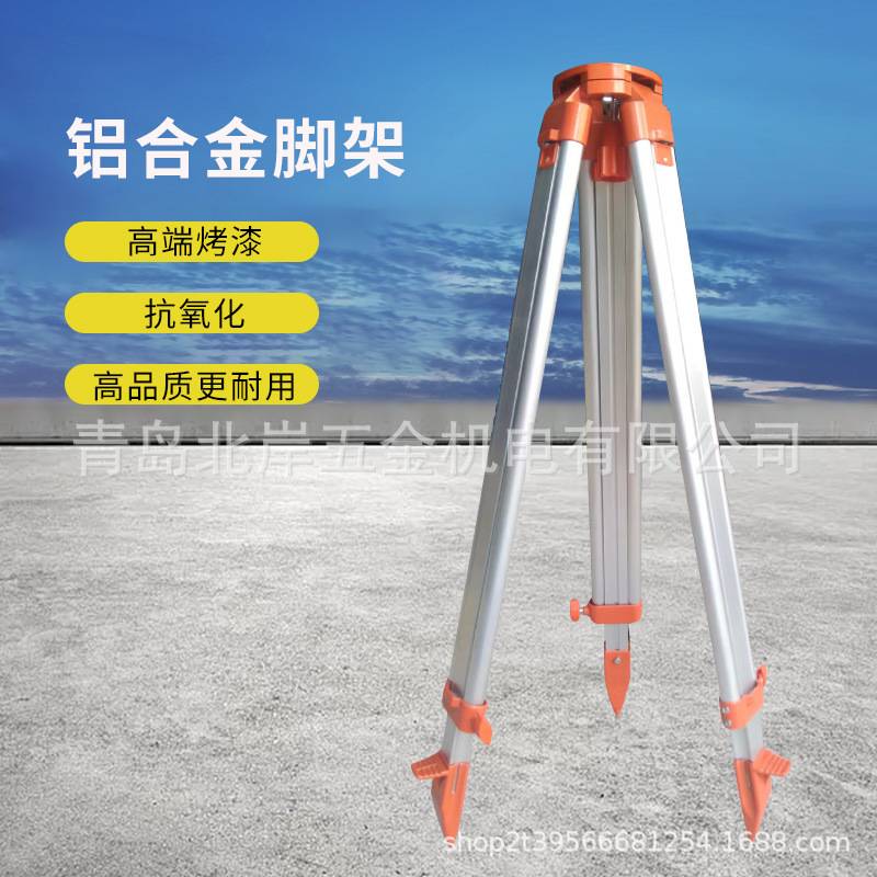 水准仪三脚架全站仪测量脚架经纬仪水平仪支架测绘仪器配件架子