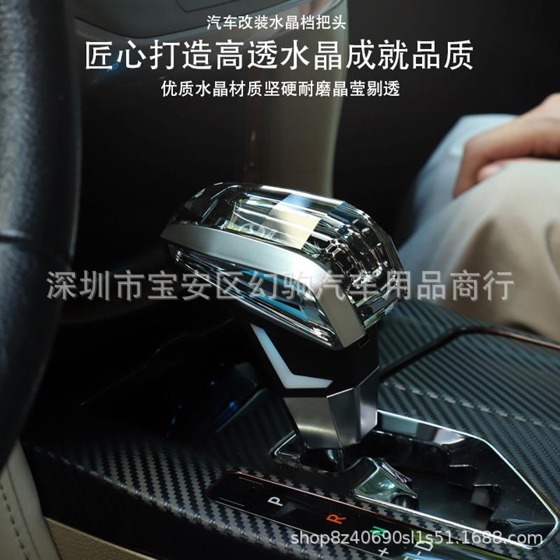 汽车改--装排档头发头光晶档把汽车改装变速器用水水通晶波棍头
