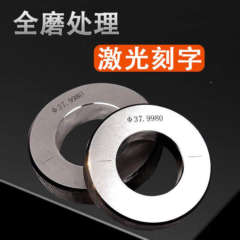 光面环规/光滑环规/环规/内径校环对规523对表0环标规1-30检具非