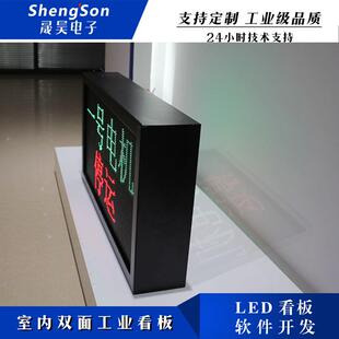 .7板5室内双面显示屏ED屏工业L看工厂BOD车F间产品计数生产时间工