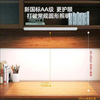 AA级325升级防眩护国眼灯学习用书桌护眼长条灯壁挂专式眼灯护台