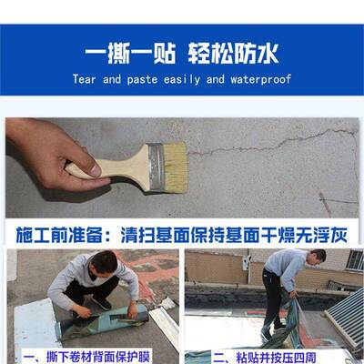 DWW粘贴屋顶防补漏水材料房顶缝彩钢瓦水自粘防卷材防裂水防水贴