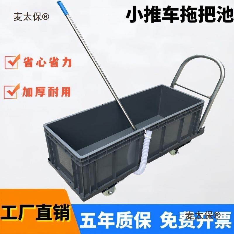 大移号可动把池带轮商用拖布布桶加拖无品牌/厚拖池长方形户外水,家庭/个人清洁工具,平板拖把,淘宝优惠券,粉丝福利购,淘宝优惠卷