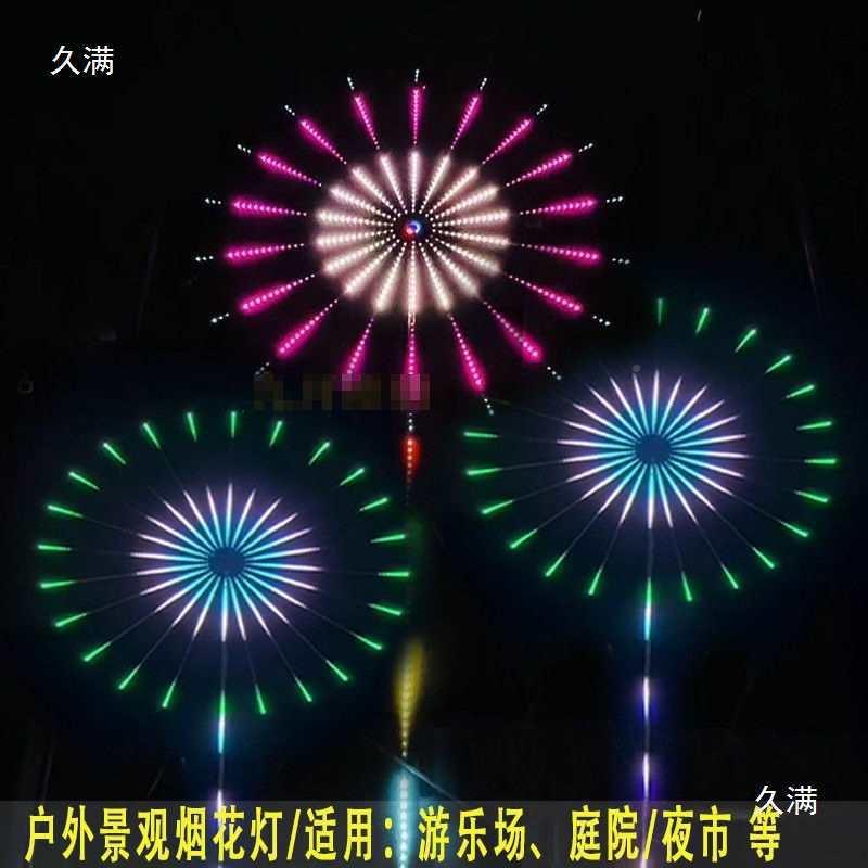 新款礼花灯LED户外变幻草区坪公园小夜院市氛围灯景WYS树灯