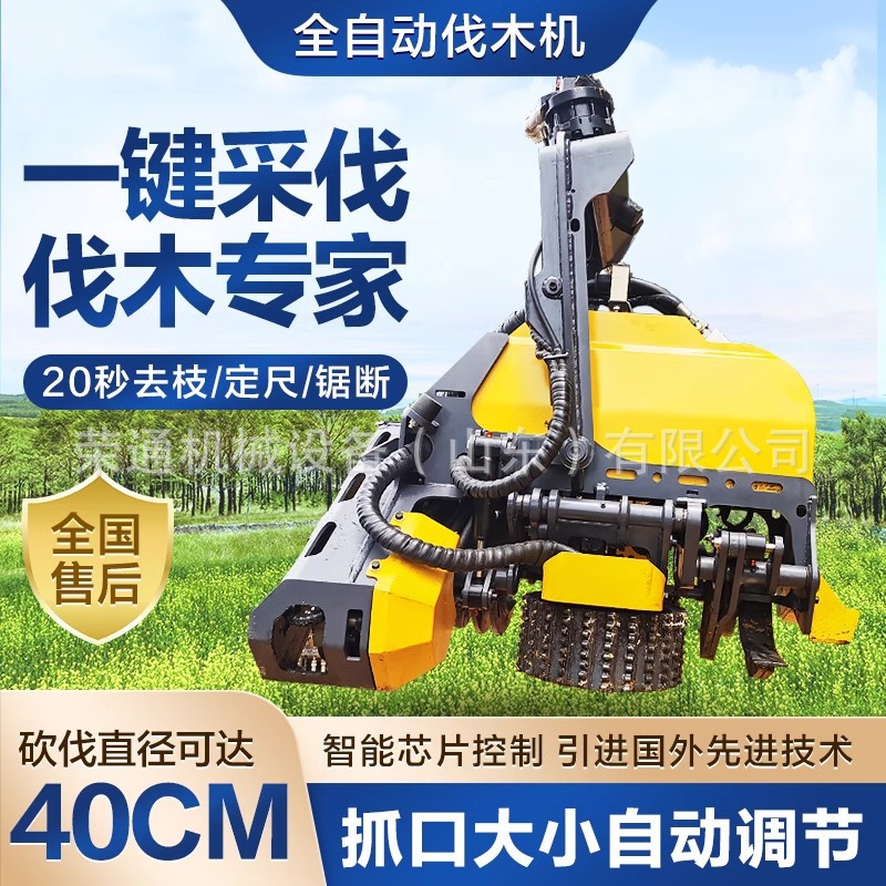 小型挖机改装全自动修枝截断机