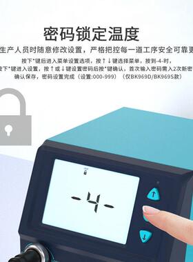 白光焊台K69D智能数显可调温恒温电烙铁609B790W焊接维修工具