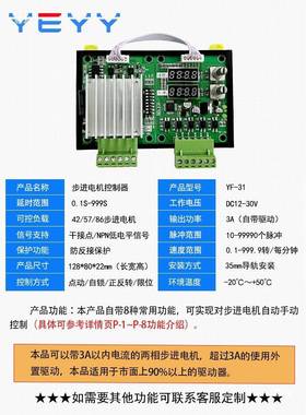 步进电机控制板驱动器体编调遥控正反转循ULS一环限位4257速可程