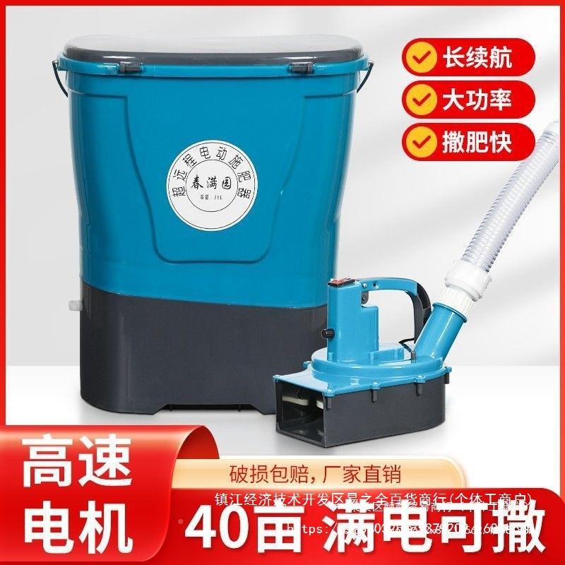 新款多功能电动施肥器用自动撒追化肥播料种机CTB全械农鱼塘投饵