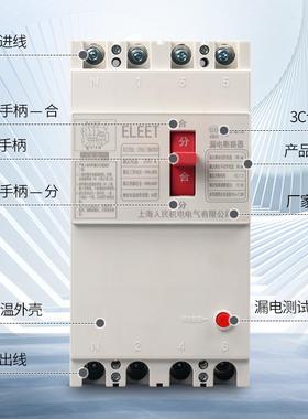 DZ20L塑壳漏电断路器三相四线电保护器A250A400A160漏63ELCU0A