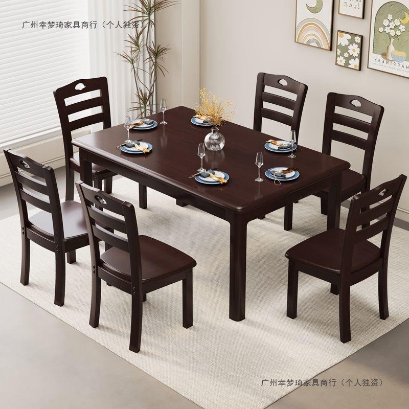 新款全实木式桌椅餐桌组合现代简约小户型家用PXW长方形吃饭中餐